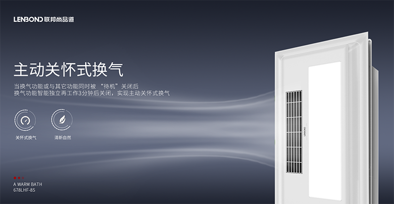 678浴室取暖器8S 678浴室取暖器8S