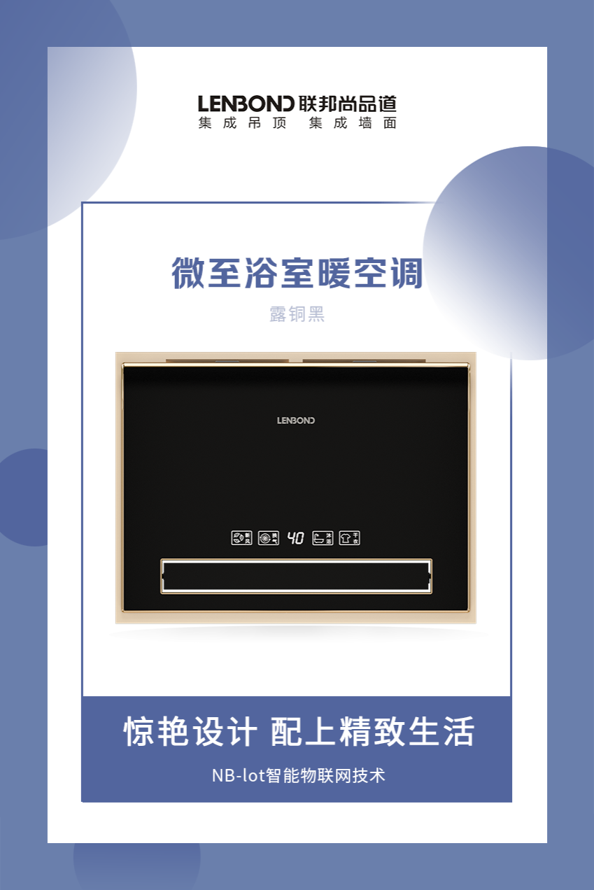 微至浴室暖空調.png 微至浴室暖空調.png