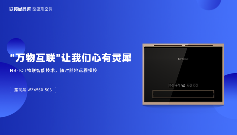 浴室暖空調(diào)