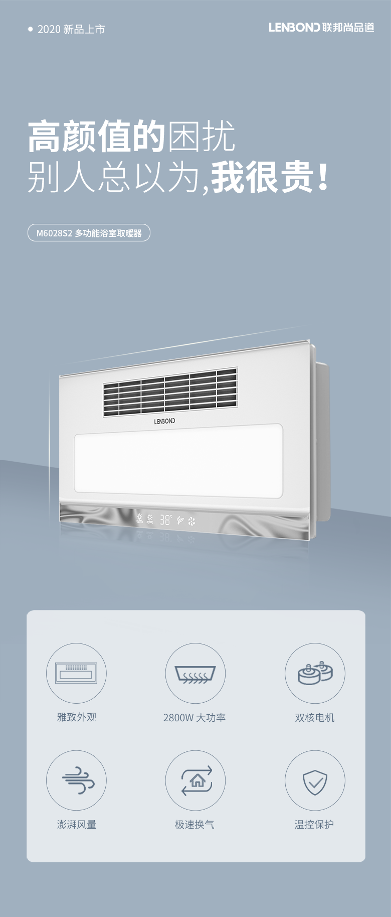 聯邦尚品道浴室取暖器