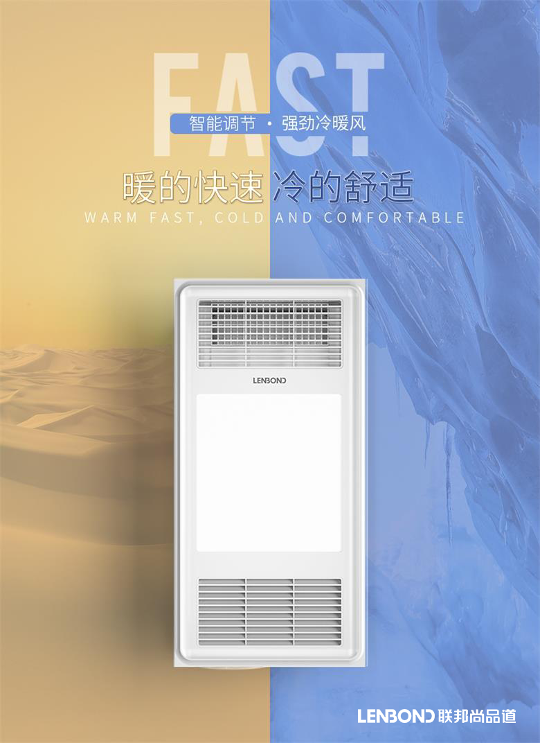 浴室多功能取暖器.png 浴室多功能取暖器.png