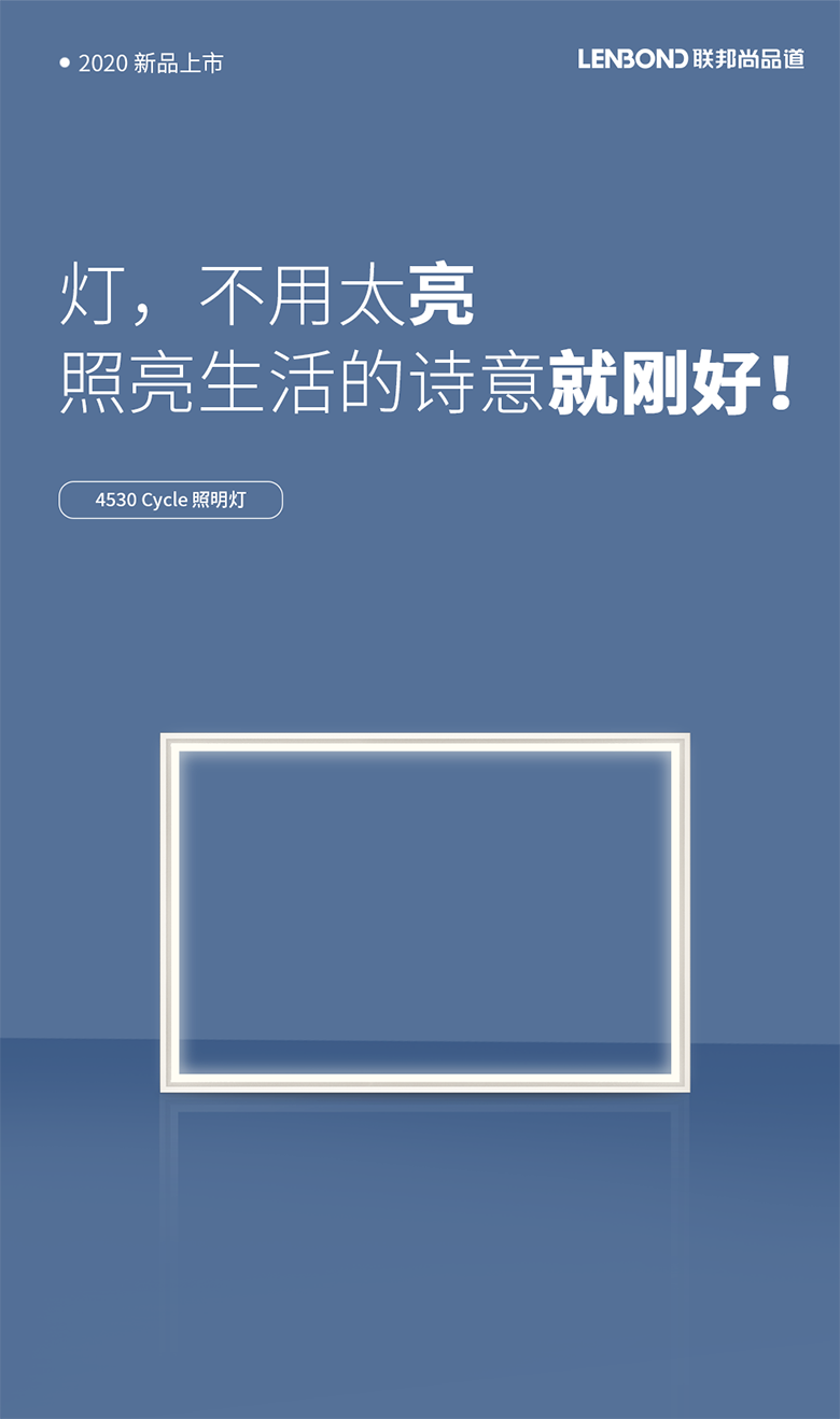 聯邦尚品道 LED照明