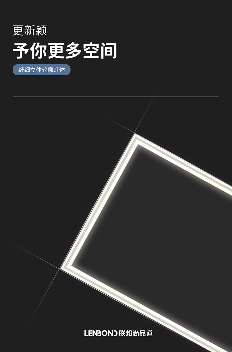 聯邦尚品道 LED照明