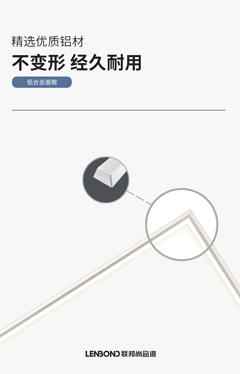 聯邦尚品道 LED照明