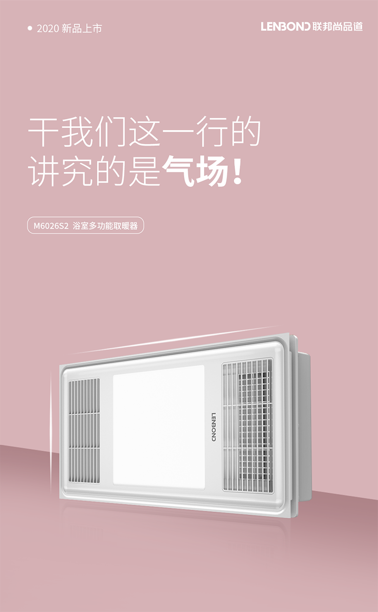 聯邦尚品道 浴室多功能取暖器 聯邦尚品道 浴室多功能取暖器