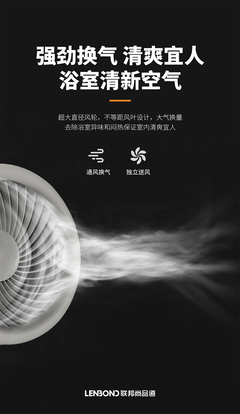 聯邦尚品道 浴室多功能取暖器 聯邦尚品道 浴室多功能取暖器