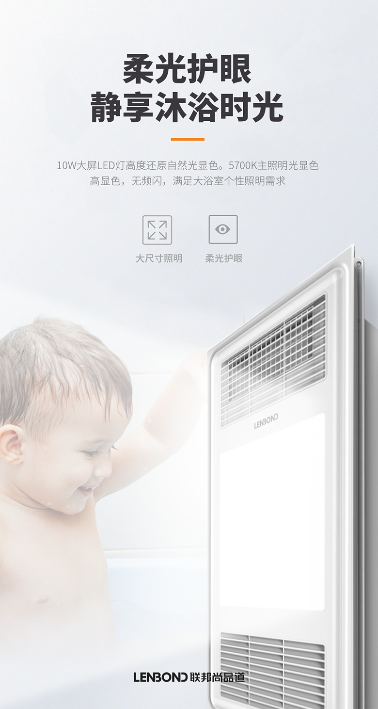 聯邦尚品道 浴室多功能取暖器 聯邦尚品道 浴室多功能取暖器