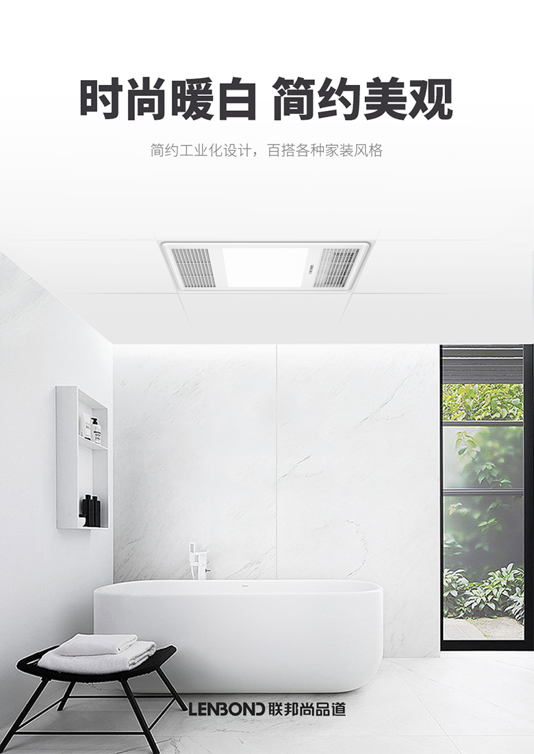 聯邦尚品道 浴室多功能取暖器 聯邦尚品道 浴室多功能取暖器