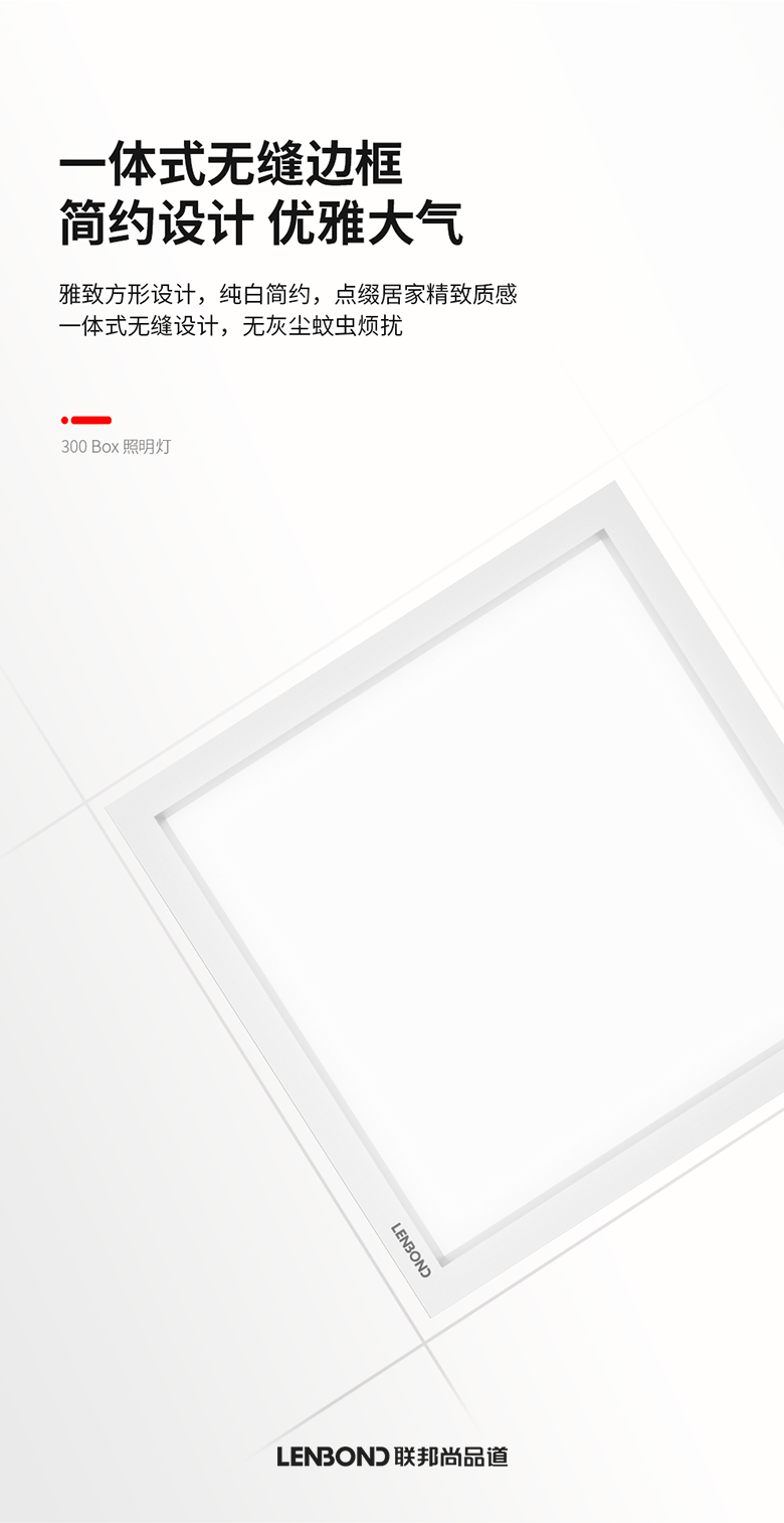 聯(lián)邦尚品道 LED照明