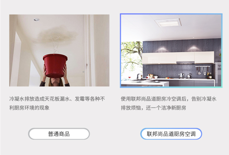 廚房冷空調.png 廚房冷空調.png