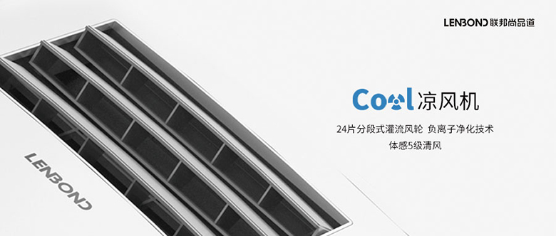 聯邦尚品道清涼夏廚節