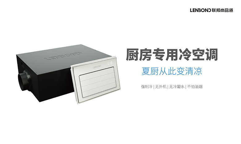 聯邦尚品道清涼夏廚節