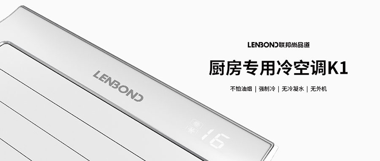 聯邦尚品道清涼夏廚節