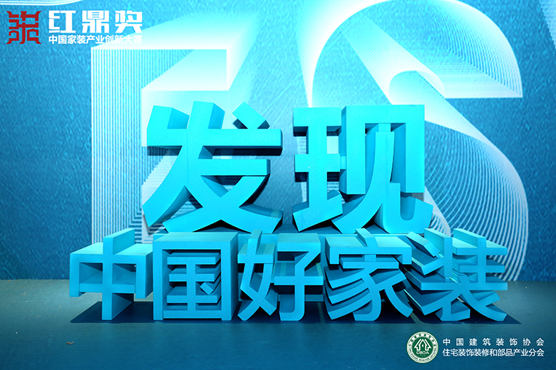 聯邦尚品道紅鼎獎