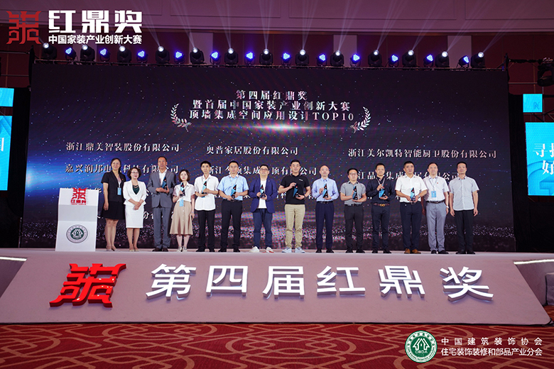 聯邦尚品道紅鼎獎