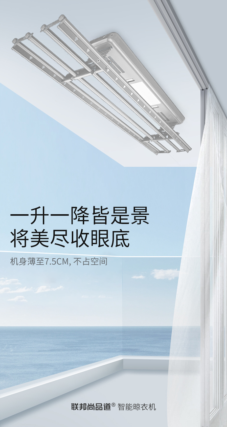 聯邦尚品道晾衣機