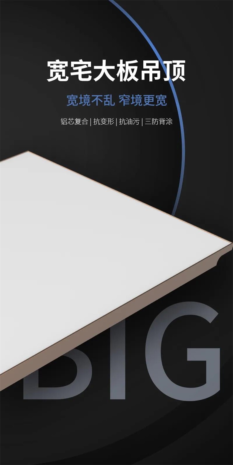 聯邦尚品道 寬宅大板