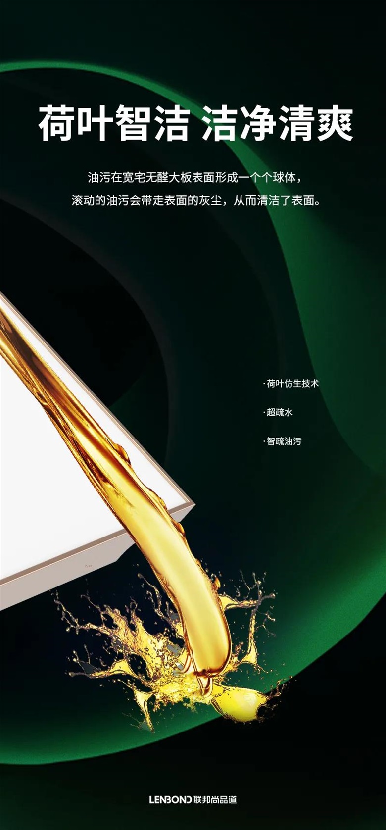 聯邦尚品道 寬宅大板