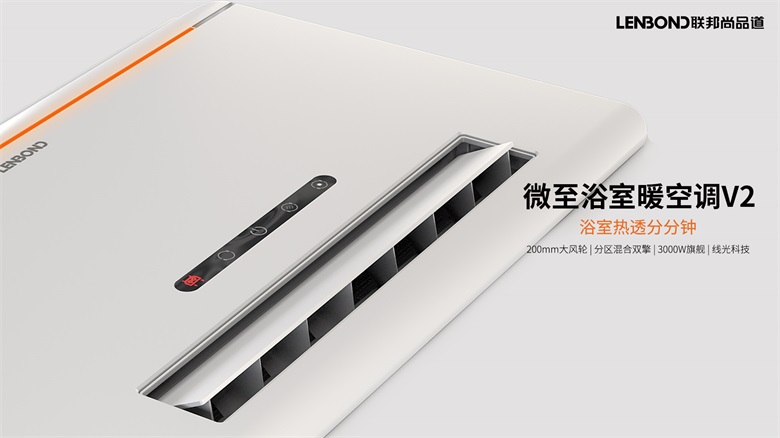 微至浴室暖空調V2.jpg 微至浴室暖空調V2.jpg