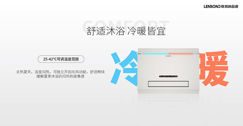 聯邦尚品道 浴室暖空調