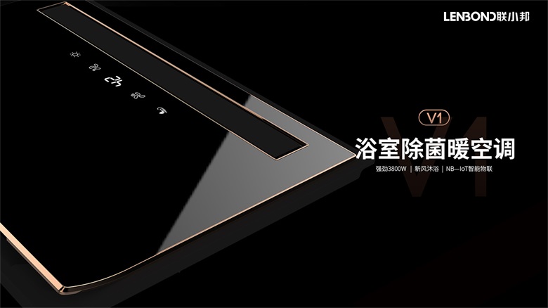 浴室除菌暖空調(diào)V1.jpg