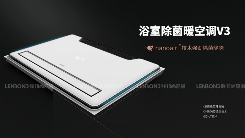 浴室除菌暖空調(diào).jpg