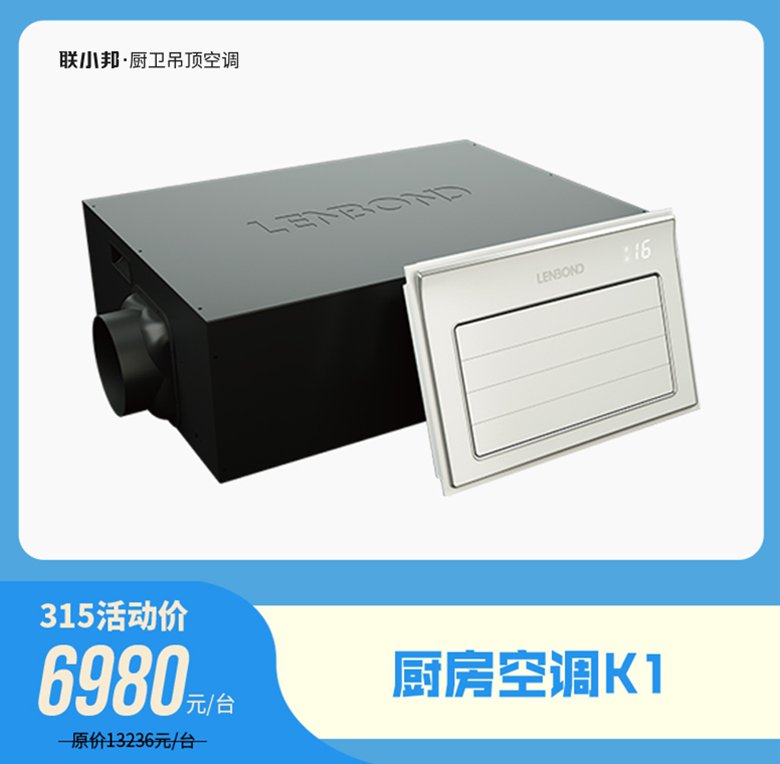 聯小邦廚衛吊頂空調 315活動.jpg 聯小邦廚衛吊頂空調 315活動.jpg