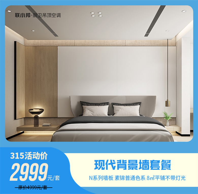 聯小邦廚衛吊頂空調 315活動.jpg 聯小邦廚衛吊頂空調 315活動.jpg