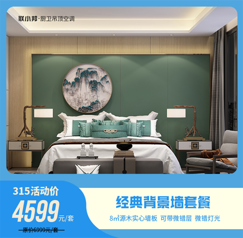 聯小邦廚衛吊頂空調 315活動.jpg 聯小邦廚衛吊頂空調 315活動.jpg