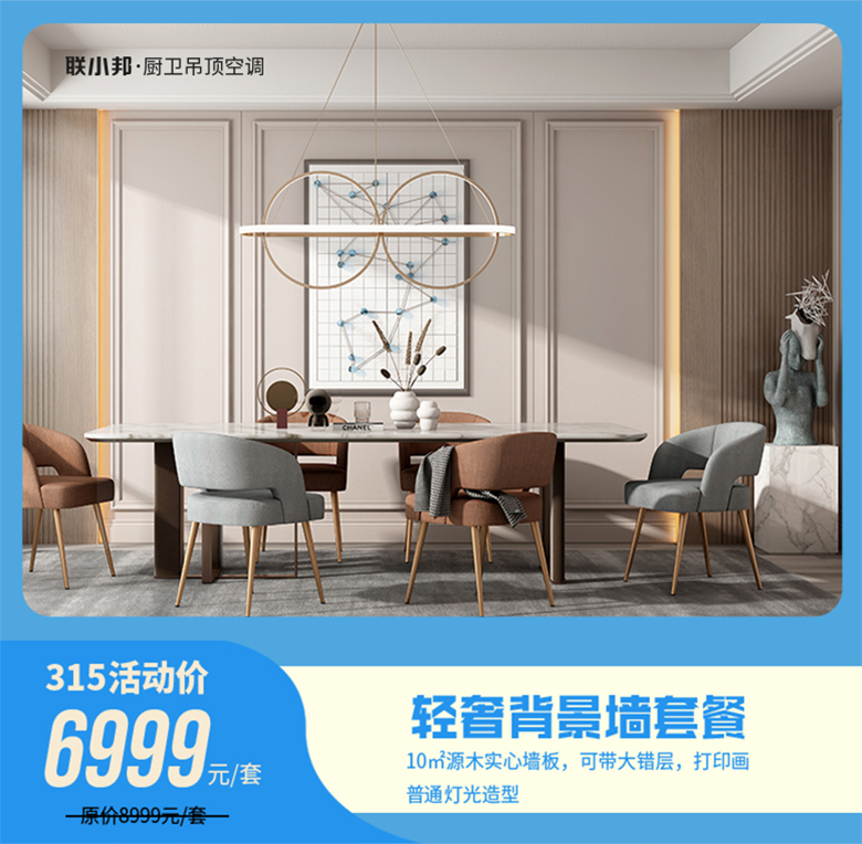 聯小邦廚衛吊頂空調 315活動.jpg 聯小邦廚衛吊頂空調 315活動.jpg