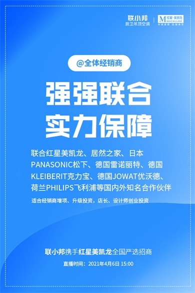 強強聯合 實力保障.jpg