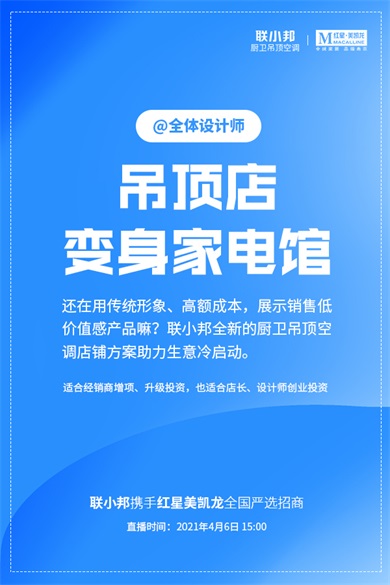 吊頂店變家電館.jpg