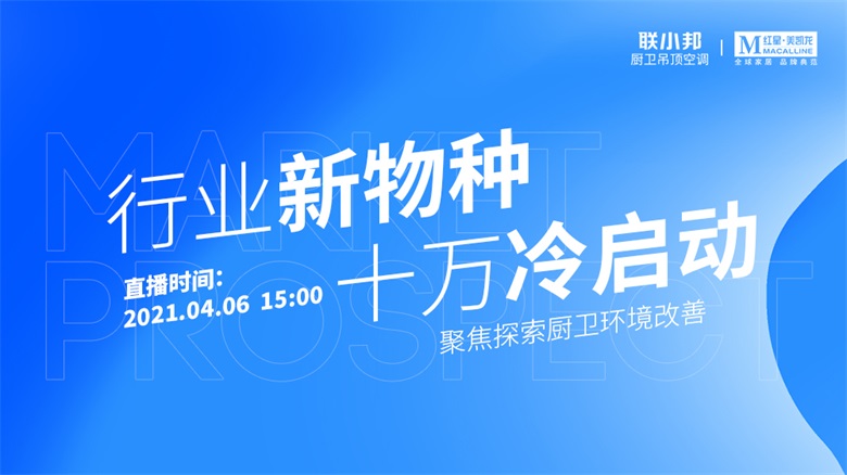 聯小邦攜手紅星美凱龍全國嚴選招商.jpg 聯小邦攜手紅星美凱龍全國嚴選招商.jpg