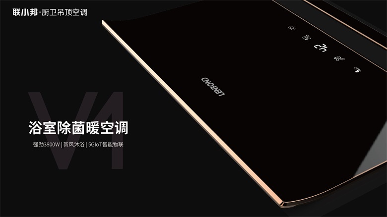 聯小邦浴室暖空調V1.jpg 聯小邦浴室暖空調V1.jpg