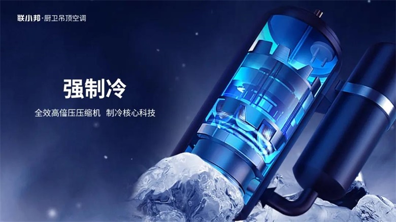 聯小邦廚房專用空調 強制冷.jpg 聯小邦廚房專用空調 強制冷.jpg