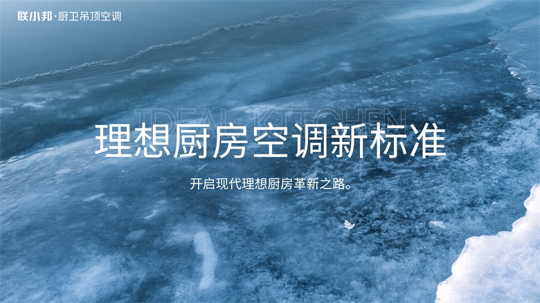 廚房專用空調K2廚房新標準.jpg 廚房專用空調K2廚房新標準.jpg