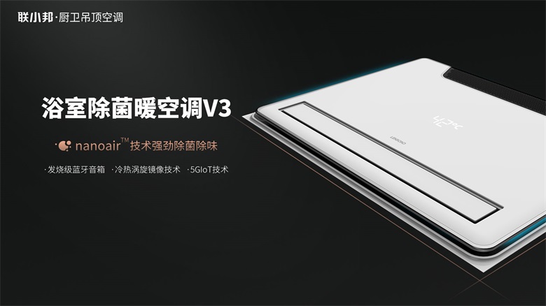 聯小邦浴室暖空調V3.jpg 聯小邦浴室暖空調V3.jpg