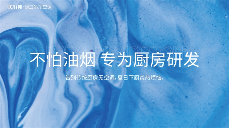 廚房專用空調K2 不怕油煙.jpg 廚房專用空調K2 不怕油煙.jpg