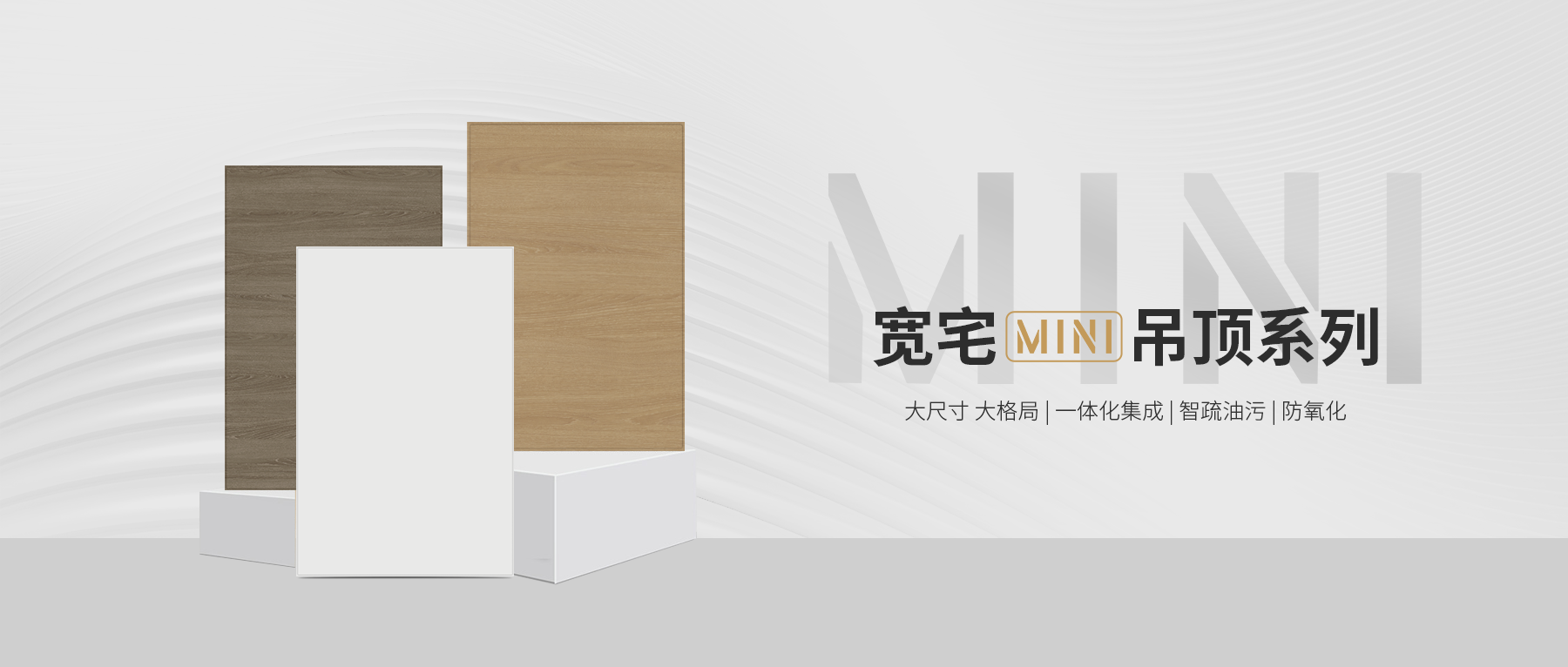 聯小邦廚衛空間大板 聯小邦廚衛空間大板