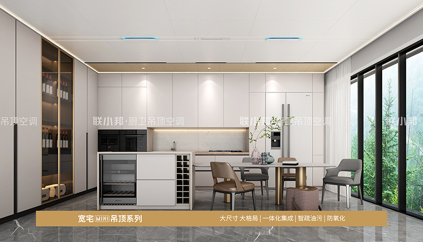 聯小邦廚衛空間大板 聯小邦廚衛空間大板