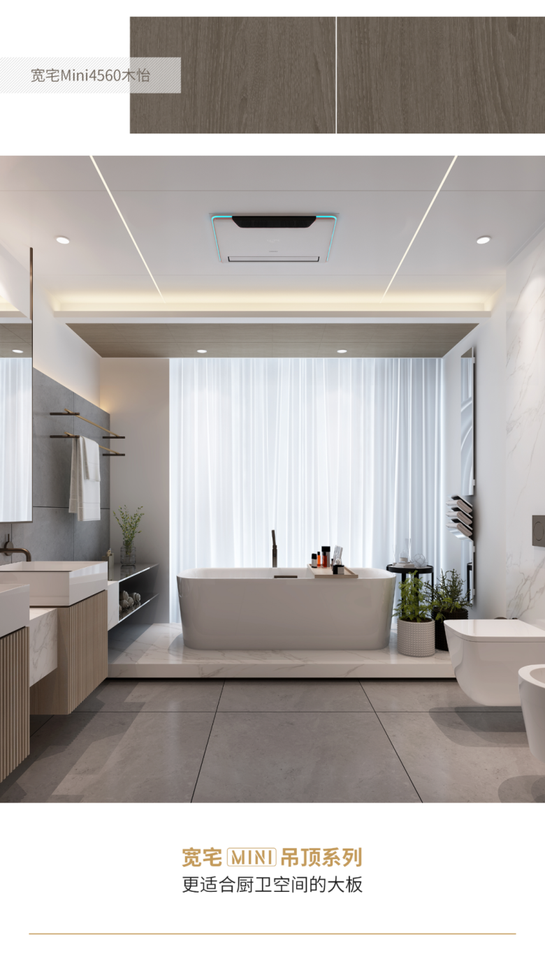 寬宅Mini 木怡.png