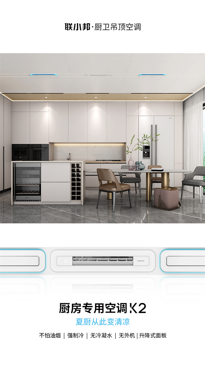 廚房專用空調(diào)K2.png 廚房專用空調(diào)K2.png
