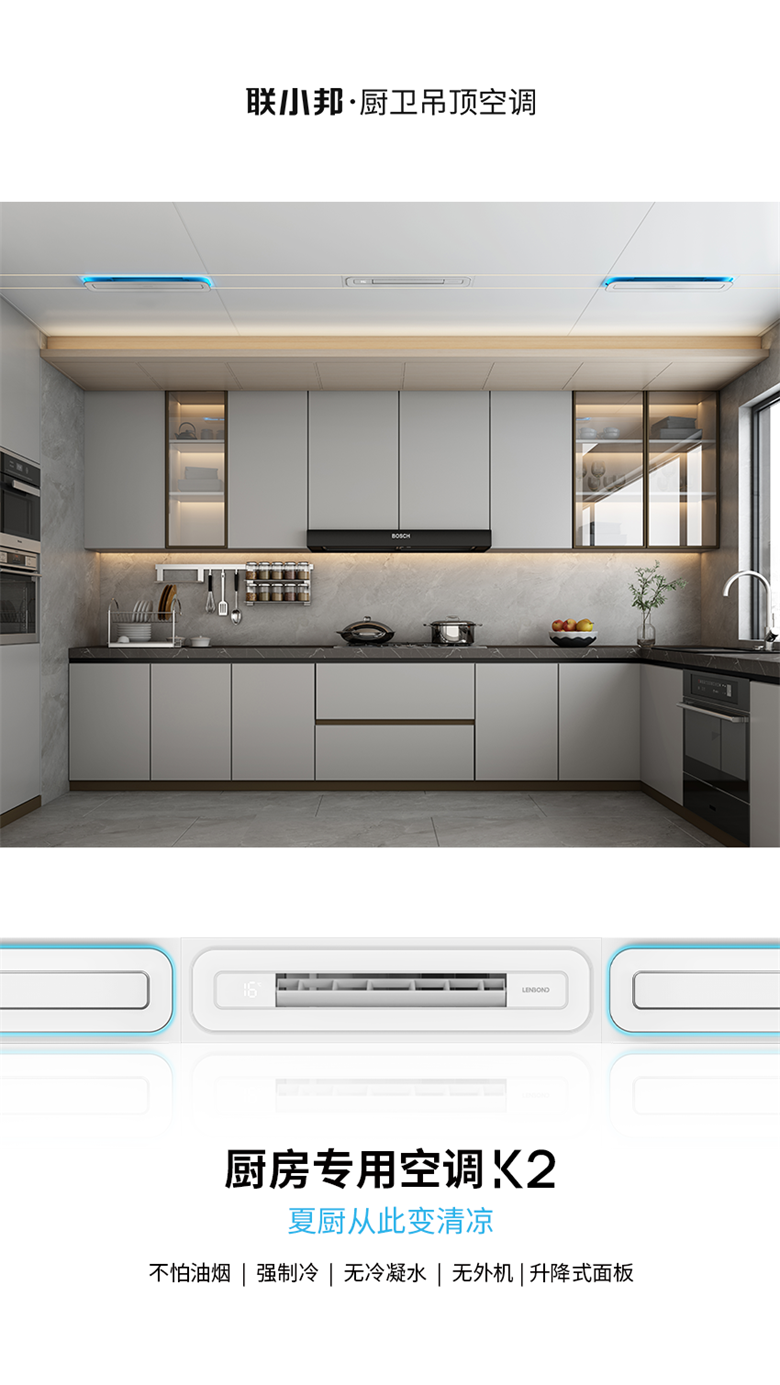 聯(lián)小邦廚房效果圖.png 聯(lián)小邦廚房效果圖.png