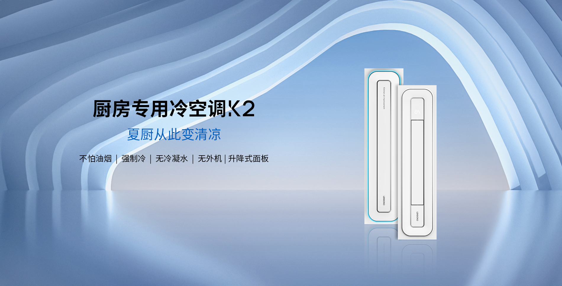 廚房專用空調(diào) 廚房專用空調(diào)