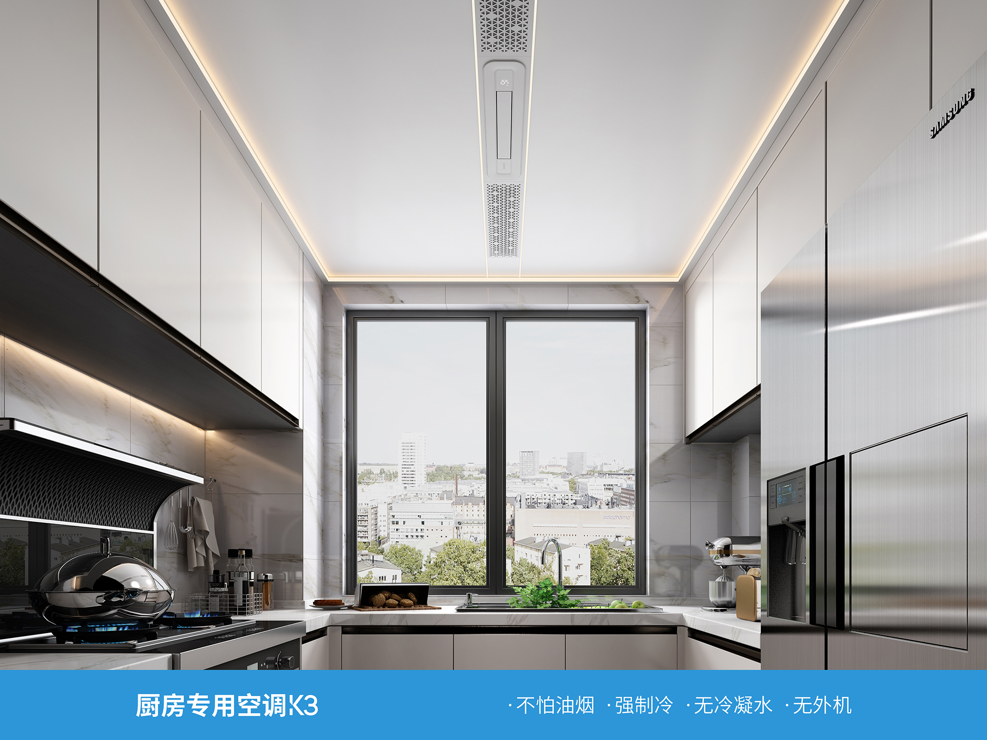 廚房專用空調 廚房專用空調