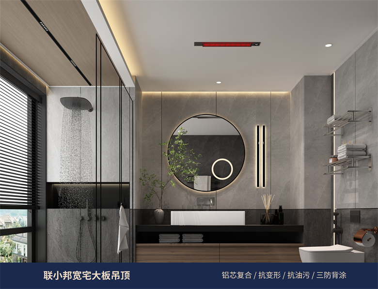 聯小邦浴室效果圖.png 聯小邦浴室效果圖.png