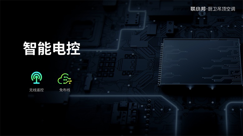 L7 智能電控.jpg L7 智能電控.jpg