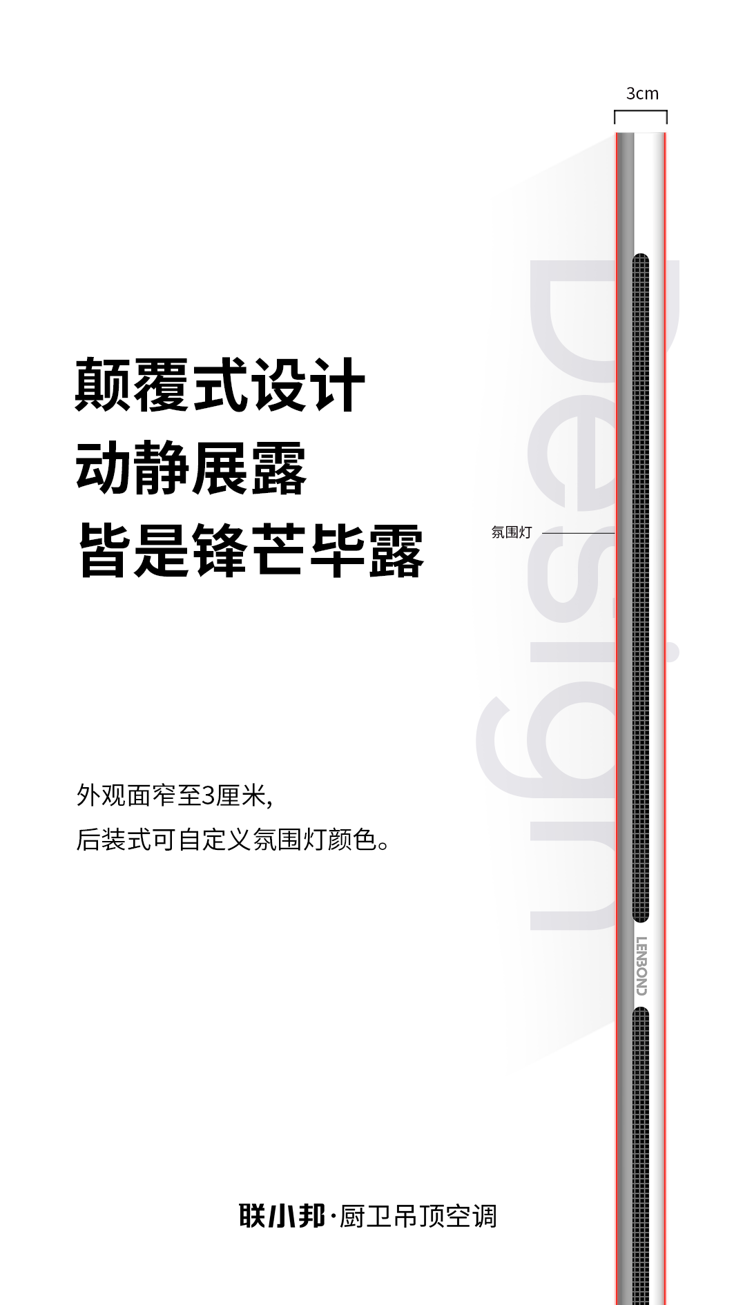 L7增壓風幕暖空調 L7增壓風幕暖空調