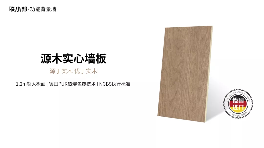 源木實心墻板 源木實心墻板