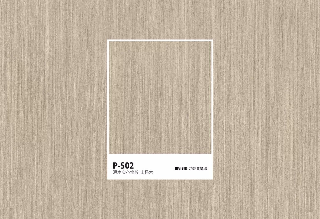 聯小邦功能背景墻色卡 聯小邦功能背景墻色卡